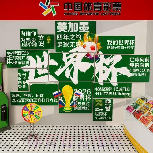 2026世界杯投注最新策略及分析指南