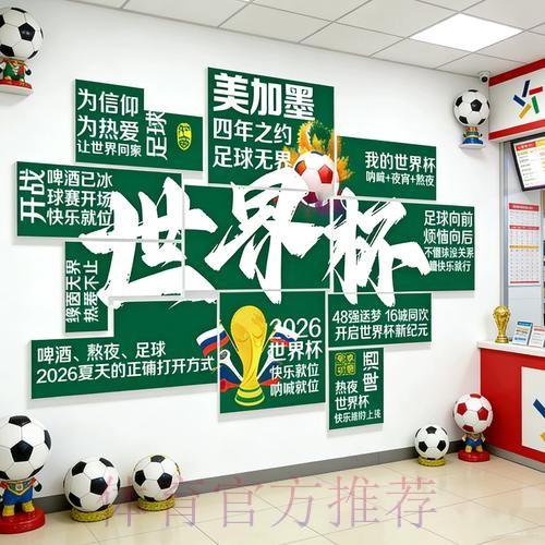 全面解析世界杯投注类型有哪些选择