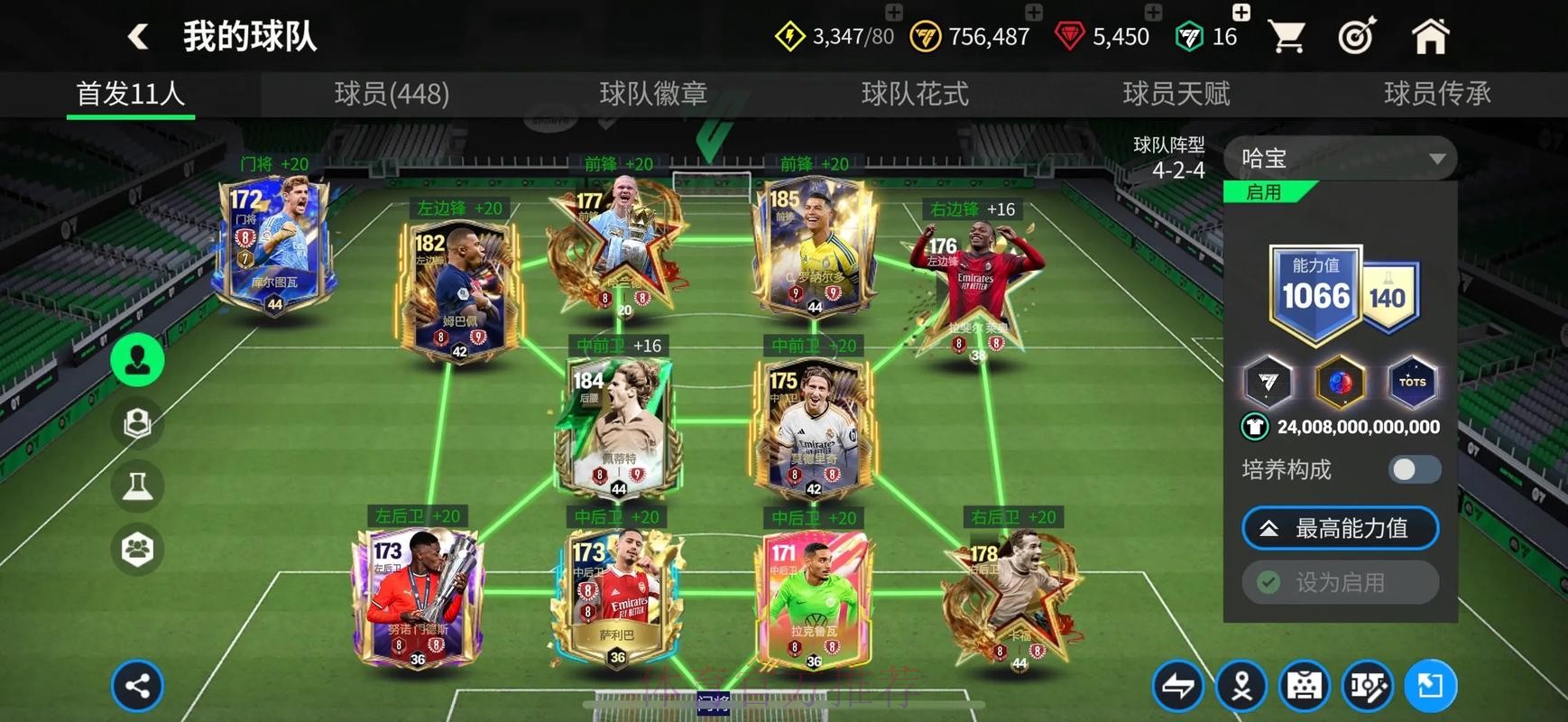 世界杯滚球开户最佳平台推荐