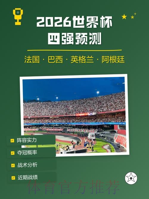 全面解析世界杯下注平台数据分析技巧